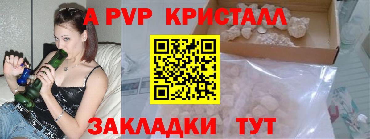 Alpha PVP кристаллы Нефтекамск