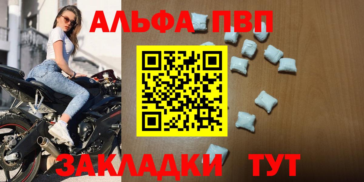 Alpha PVP Соль  Вход с VPN  APVP  A-PVP СК КРИС  Нефтекамск  A PVP крисы CK 