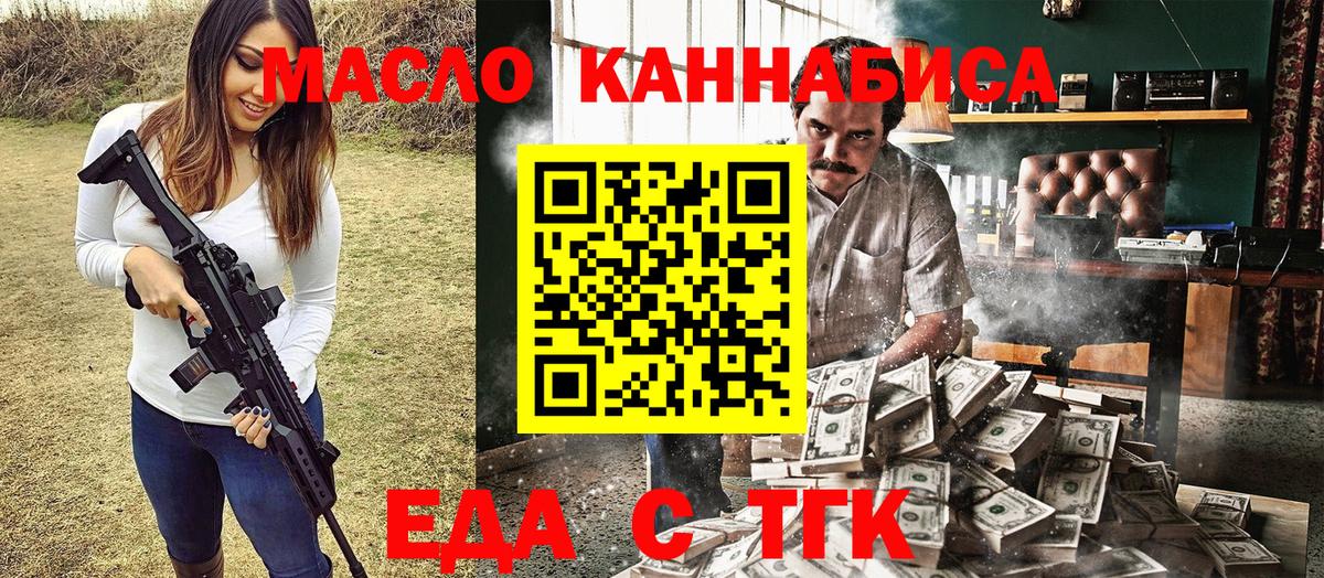 Нефтекамск  Еда ТГК марихуана  Вход с VPN 