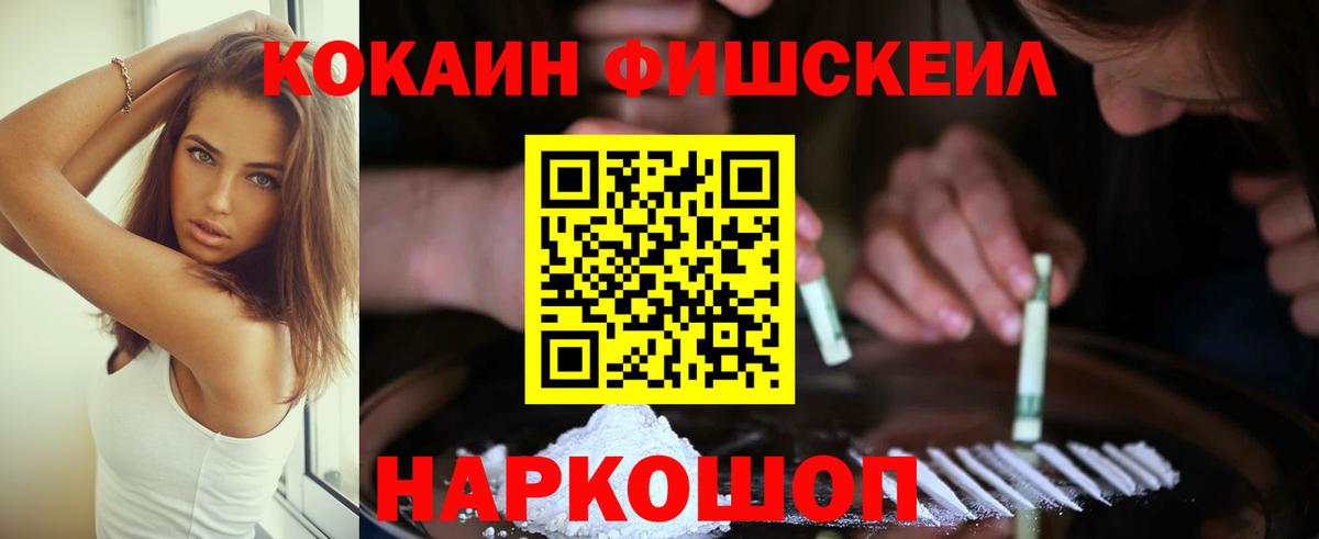 КОКАИН 99% Нефтекамск