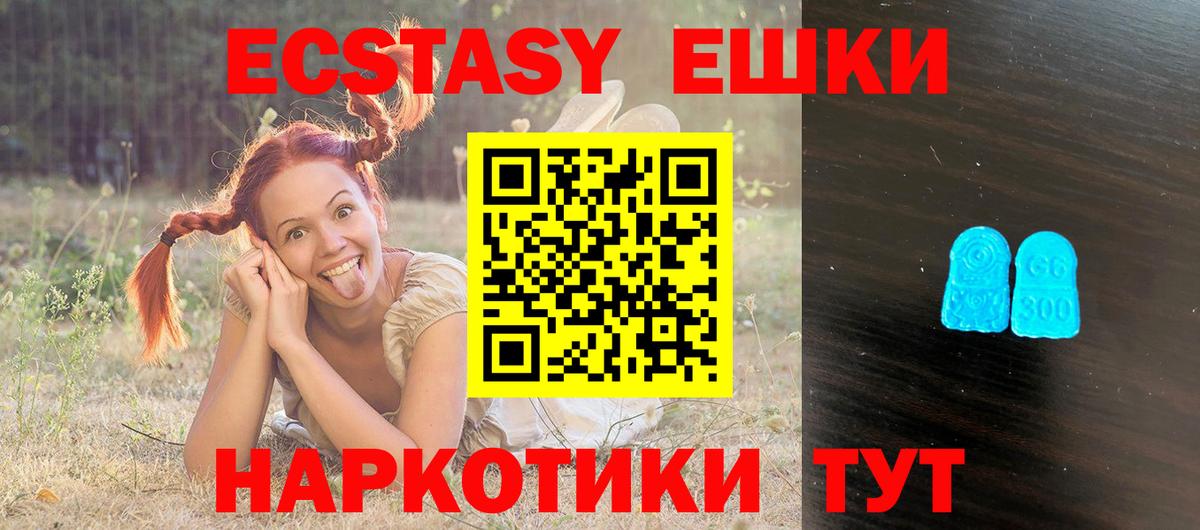 ЭКСТАЗИ  Вход с VPN  Нефтекамск  Экстази Punisher  Ecstasy DUBAI 
