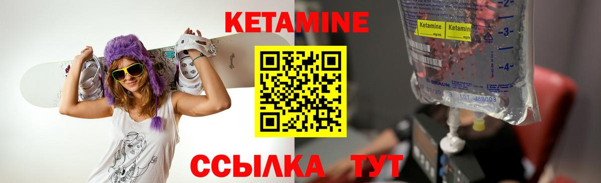 Нефтекамск  КЕТАМИН VHQ  Вход с VPN 