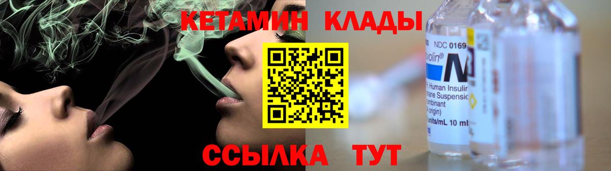 КЕТАМИН VHQ Нефтекамск