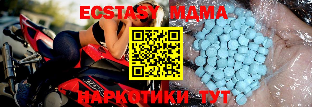 MDMA кристаллы Нефтекамск