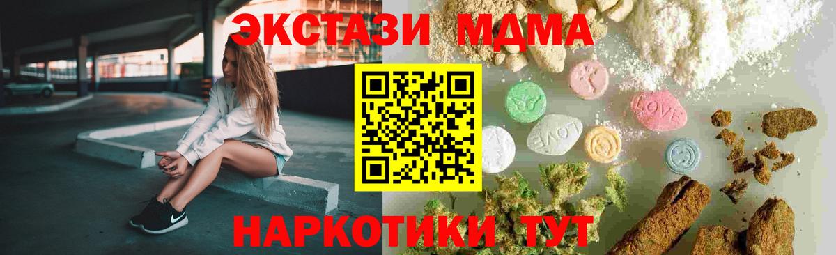 МДМА VHQ  Вход с VPN  Нефтекамск  МДМА молли 