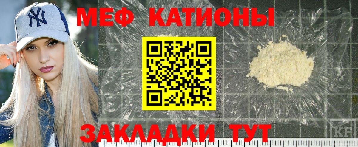 МЯУ-МЯУ  МЕФ кристаллы  Вход с VPN  Мефедрон VHQ  Нефтекамск  Меф 