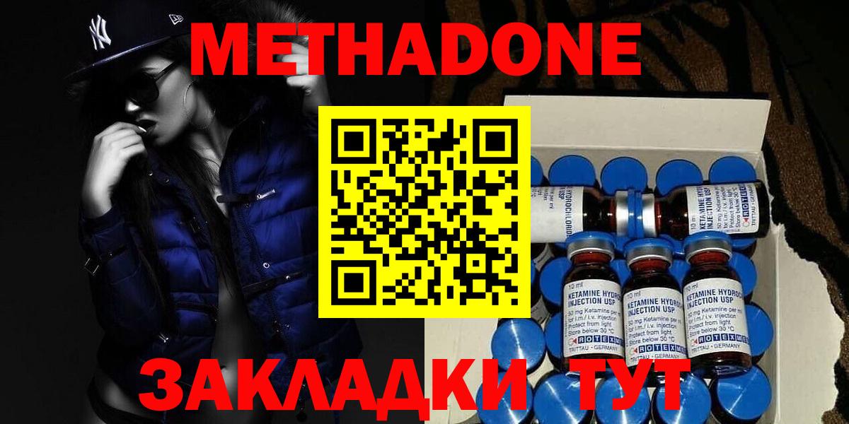 Метадон methadone  МЕТАДОН белоснежный  ОМГ ОМГ сайт  Вход с VPN  Нефтекамск 