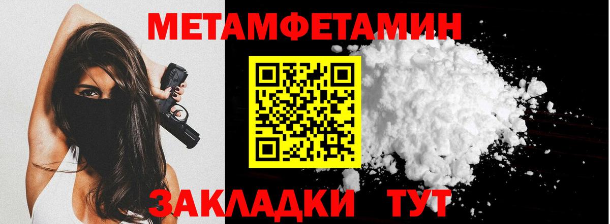 Нефтекамск  Метамфетамин пудра  Метамфетамин пудра  Вход с VPN 