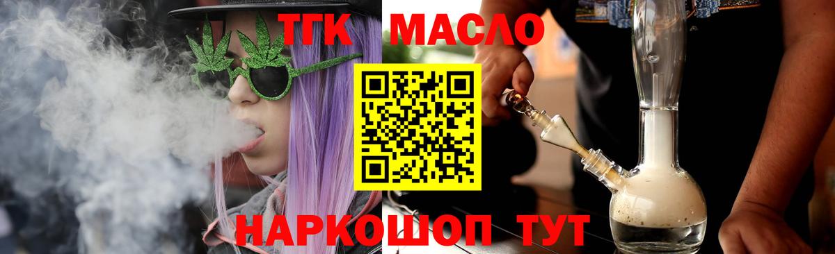 ТГК Wax Нефтекамск