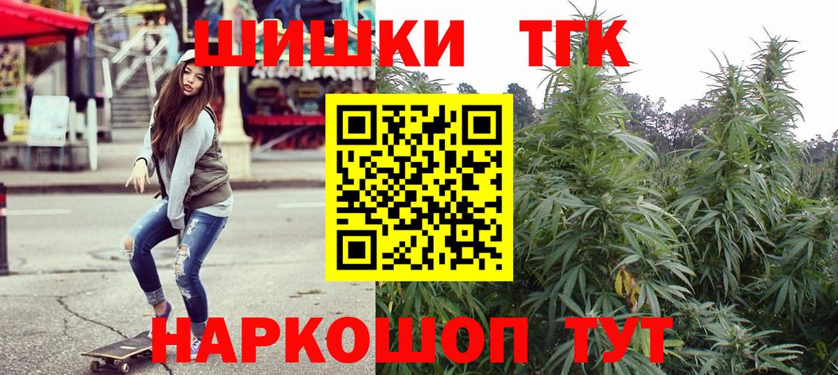Бошки Шишки THC 21%  Бошки марихуана MAZAR  Каннабис Bruce Banner  Вход с VPN  Нефтекамск 